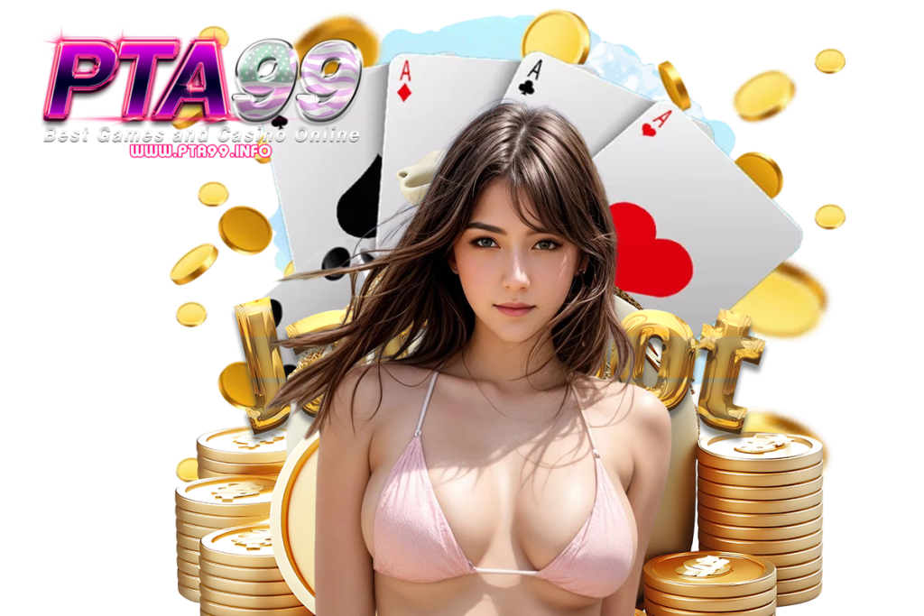 pta99 แจกเครดิตฟรี